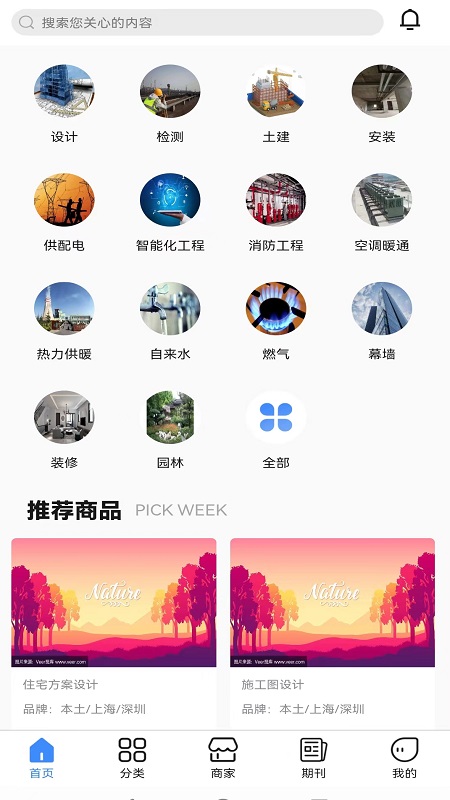 好帮手报价截图4