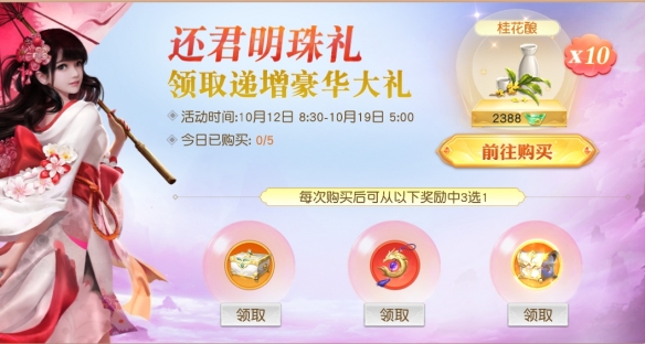 《镇魔曲》暮秋盛景活动开启！同品佳酿赏金秋