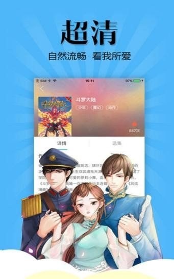 布多漫画截图3