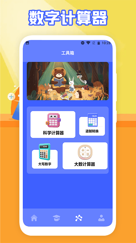 数学解题神器app安卓版截图1