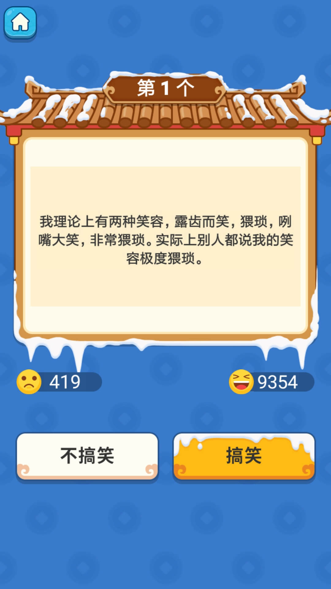 答题乐翻天截图1