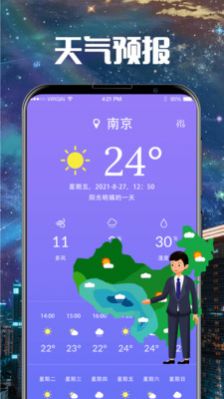 卫星云图导航预报截图