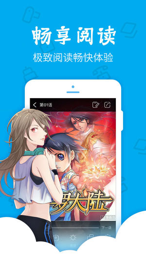 漫画控最新版截图1