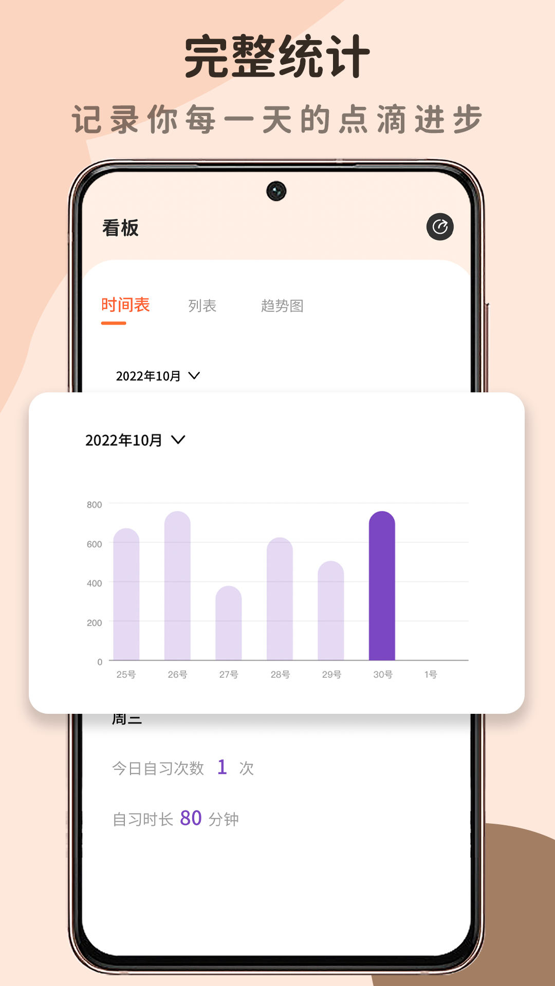 自律自习室app最新版截图3