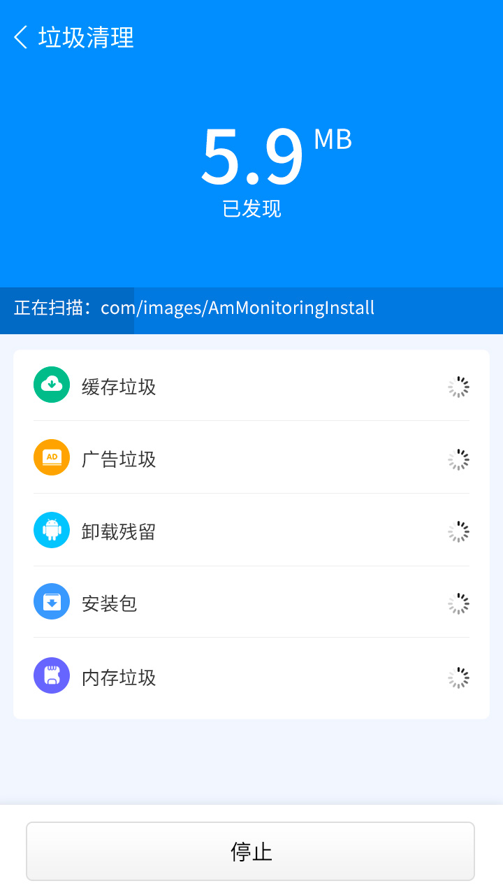 手机一键加速截图2