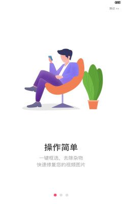 蓝莓去水印app最新版截图4