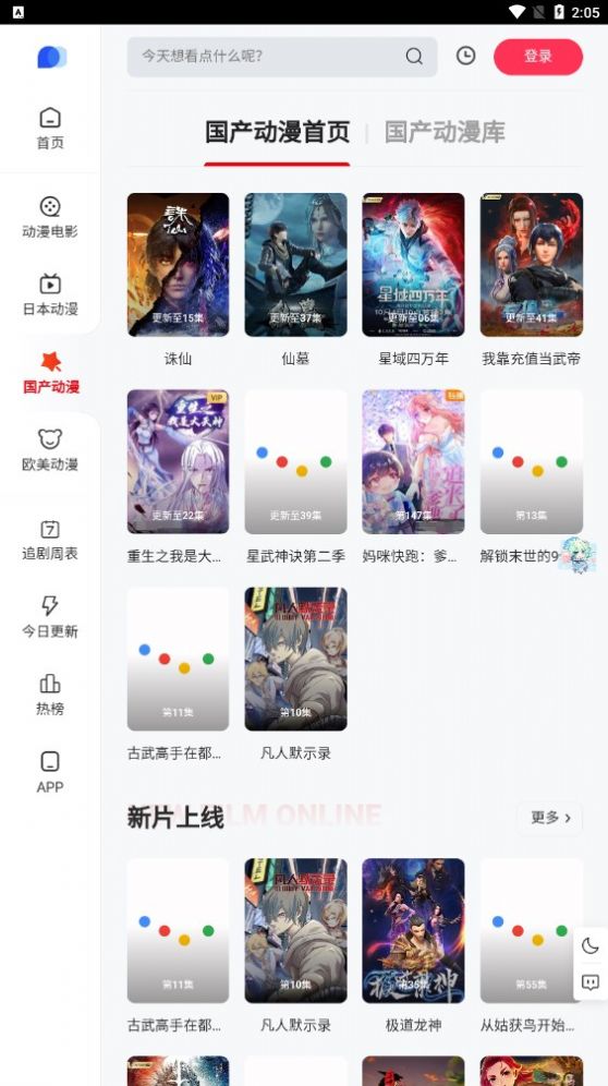 pp漫画app正式版截图2