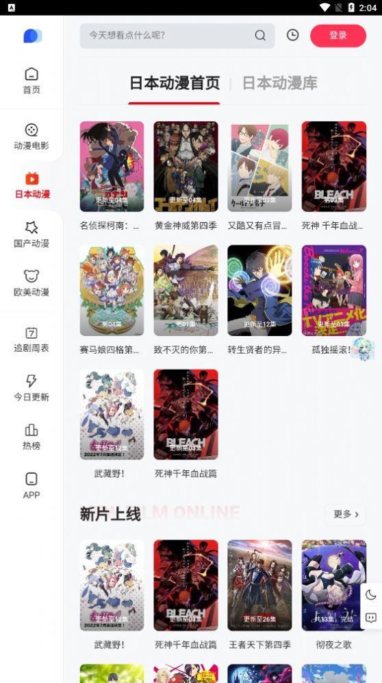 pp漫画app正式版截图1