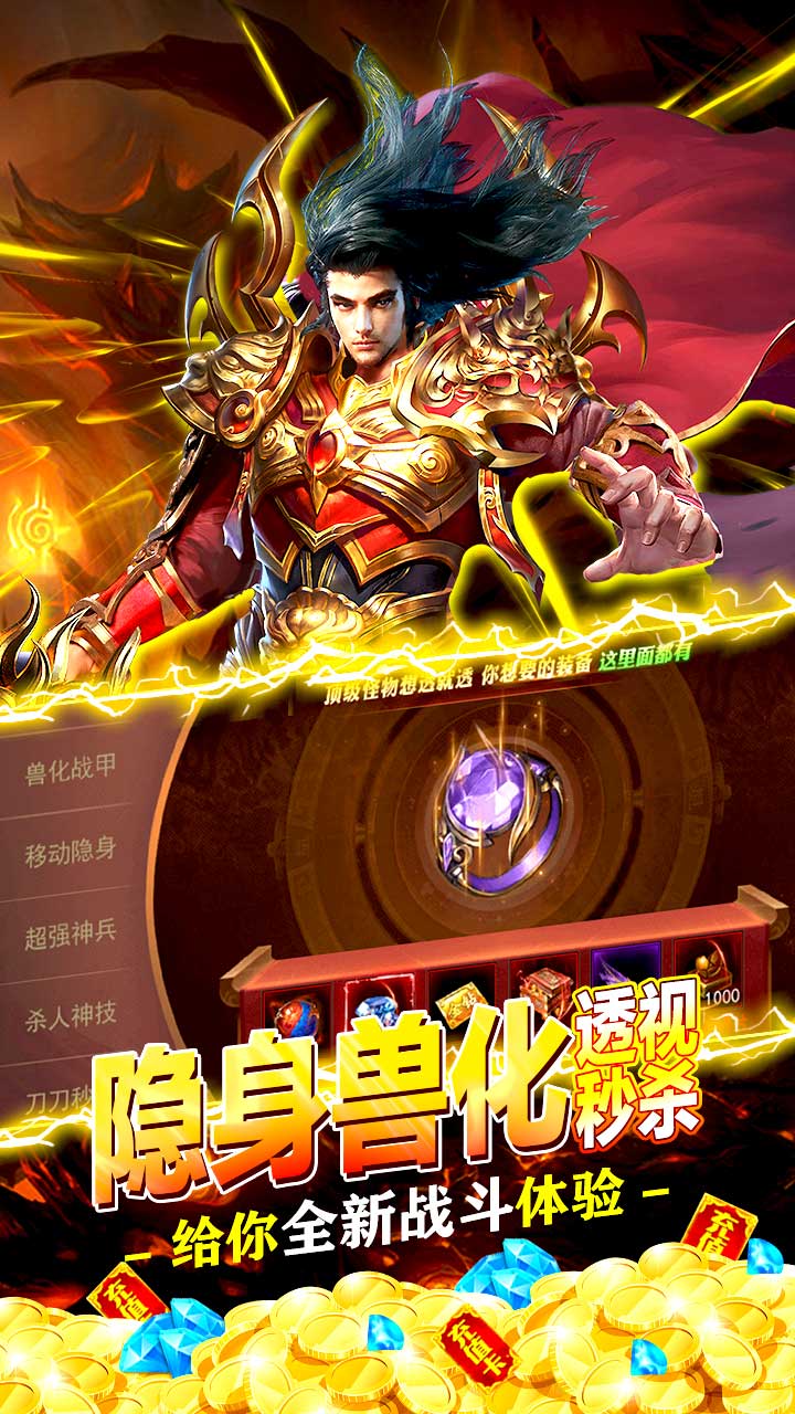 武林霸业神将打金版截图3