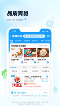 饿了么app骑手版