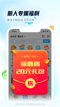 饿了么app骑手版截图3