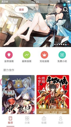 啵乐屋腐漫画截图3