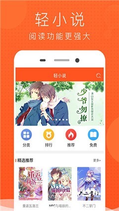 小爱韩漫免登录截图3