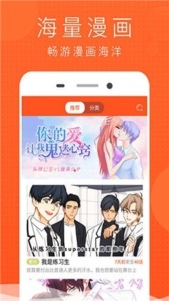 小爱韩漫免登录截图2