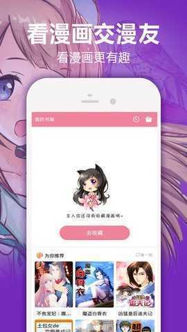 嘿嘿漫画无限观看版截图1