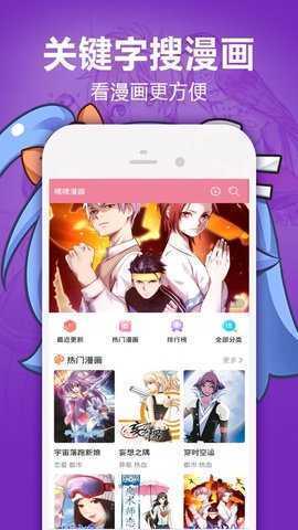 嘿嘿漫画无限观看版截图3