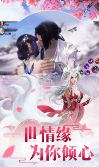 一剑斩仙之魔宗道祖截图3