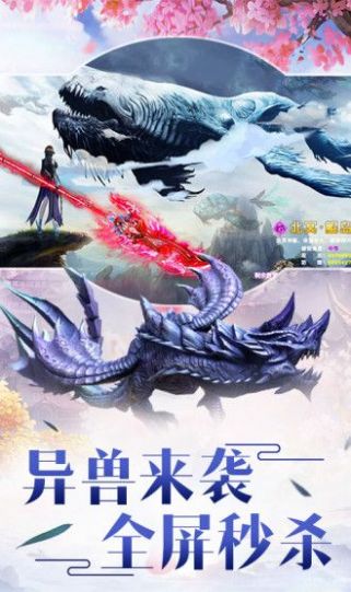 一剑斩仙之魔宗道祖截图2