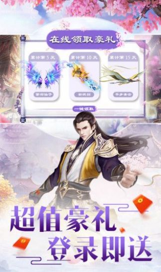 一剑斩仙之魔宗道祖截图1