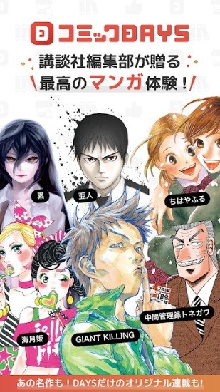 comicdays安卓最新版