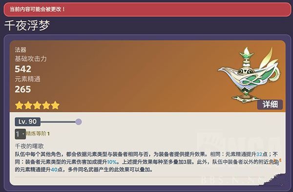 原神草神用什么四星武器好？原神纳西妲草神四星武器攻略一览