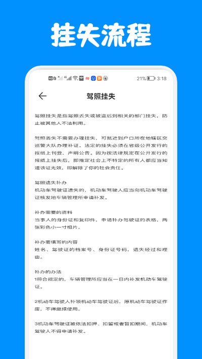 驾考答题版最新版截图1