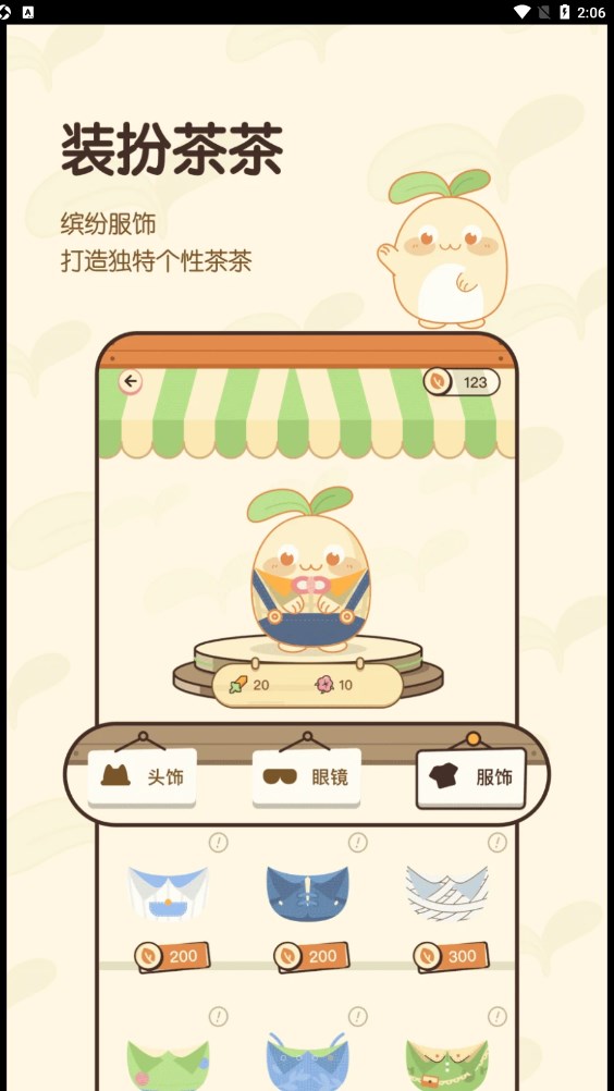 茶茶账app安卓版截图2