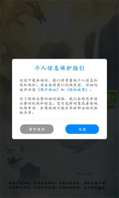 战棋之王之长生道截图2