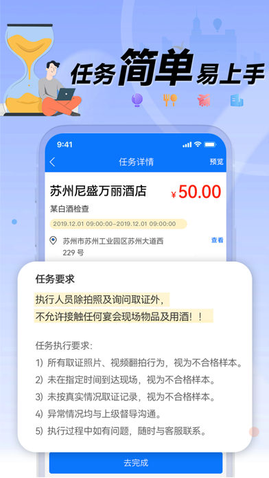 理查得众包截图