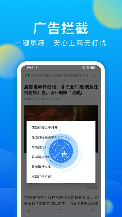 微米浏览器极速版截图3