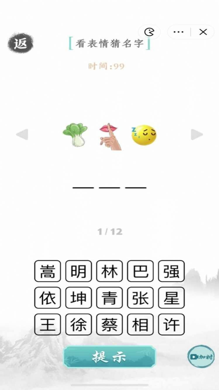 文字成精截图3