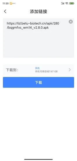 浩克下载官网最新版截图1