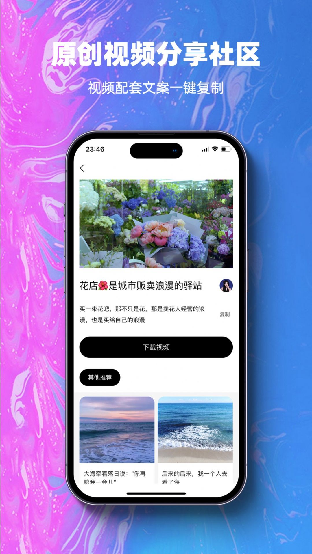 抖素材app最新版截图1