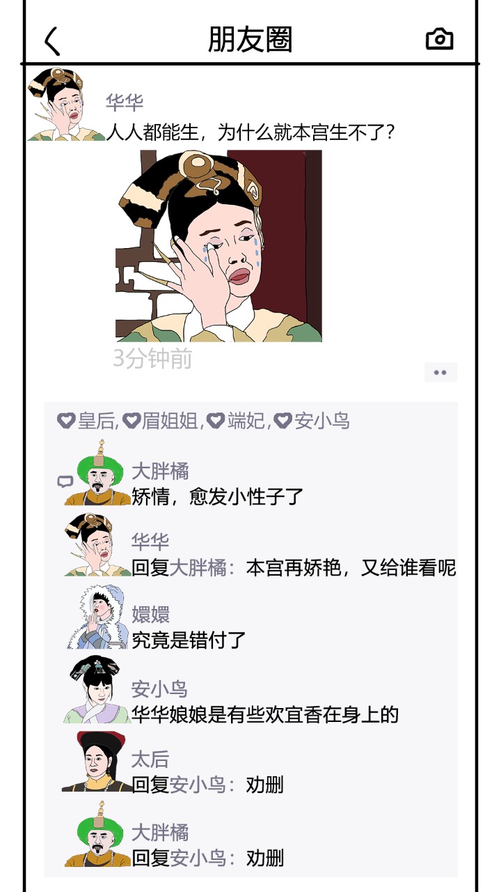 后宫重开模拟截图