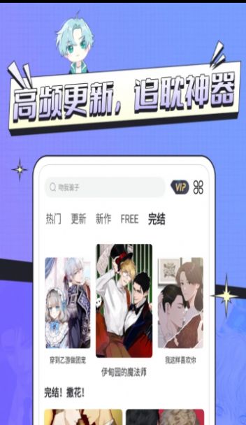 耽免嗨漫画官网版