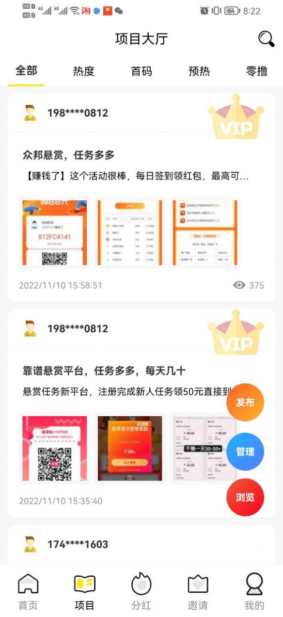 闪电星球app最新版截图1