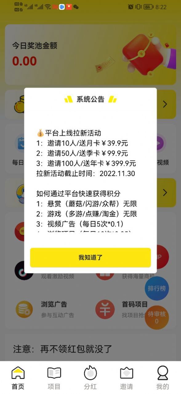 闪电星球app最新版截图4