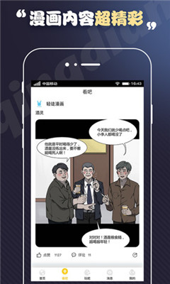 丕丕漫画2022截图