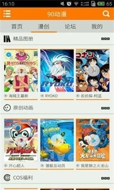 90漫画网2022截图2