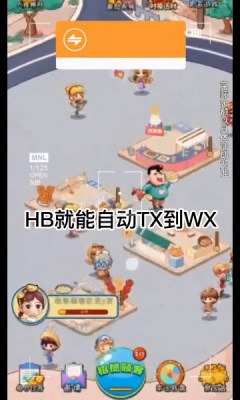 我爱吃炸货截图2