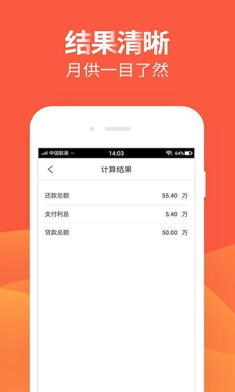 代客app借款官方版截图