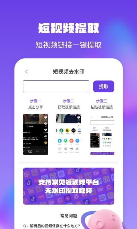 金刚水印管理大师截图3