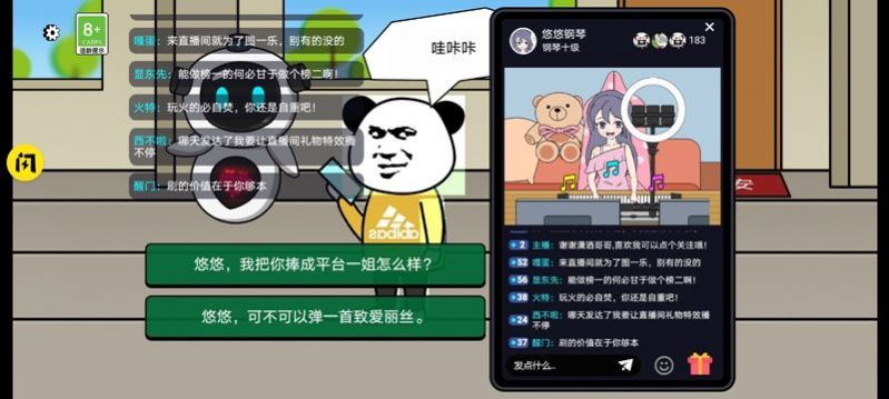 少年逆袭记截图3