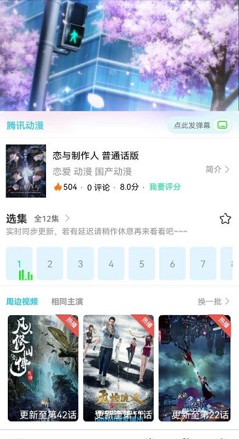 呀哩动漫app官方版截图1