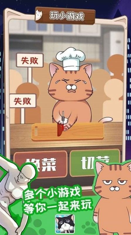 猫总大厦截图2