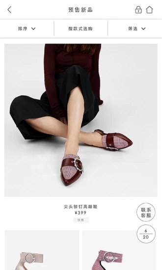 CharlesKeith截图1