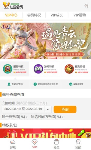 仙豆游戏盒截图3