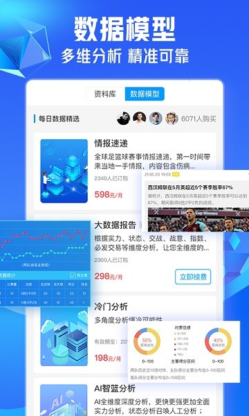 即嗨体育直播截图3