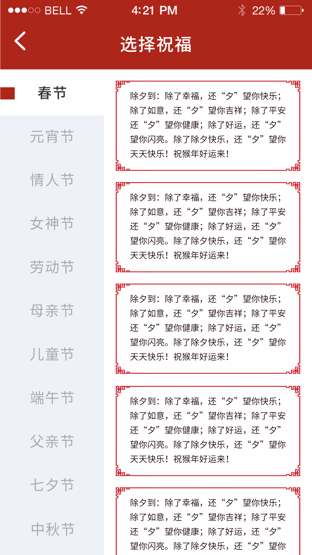 秒福app官方版截图3