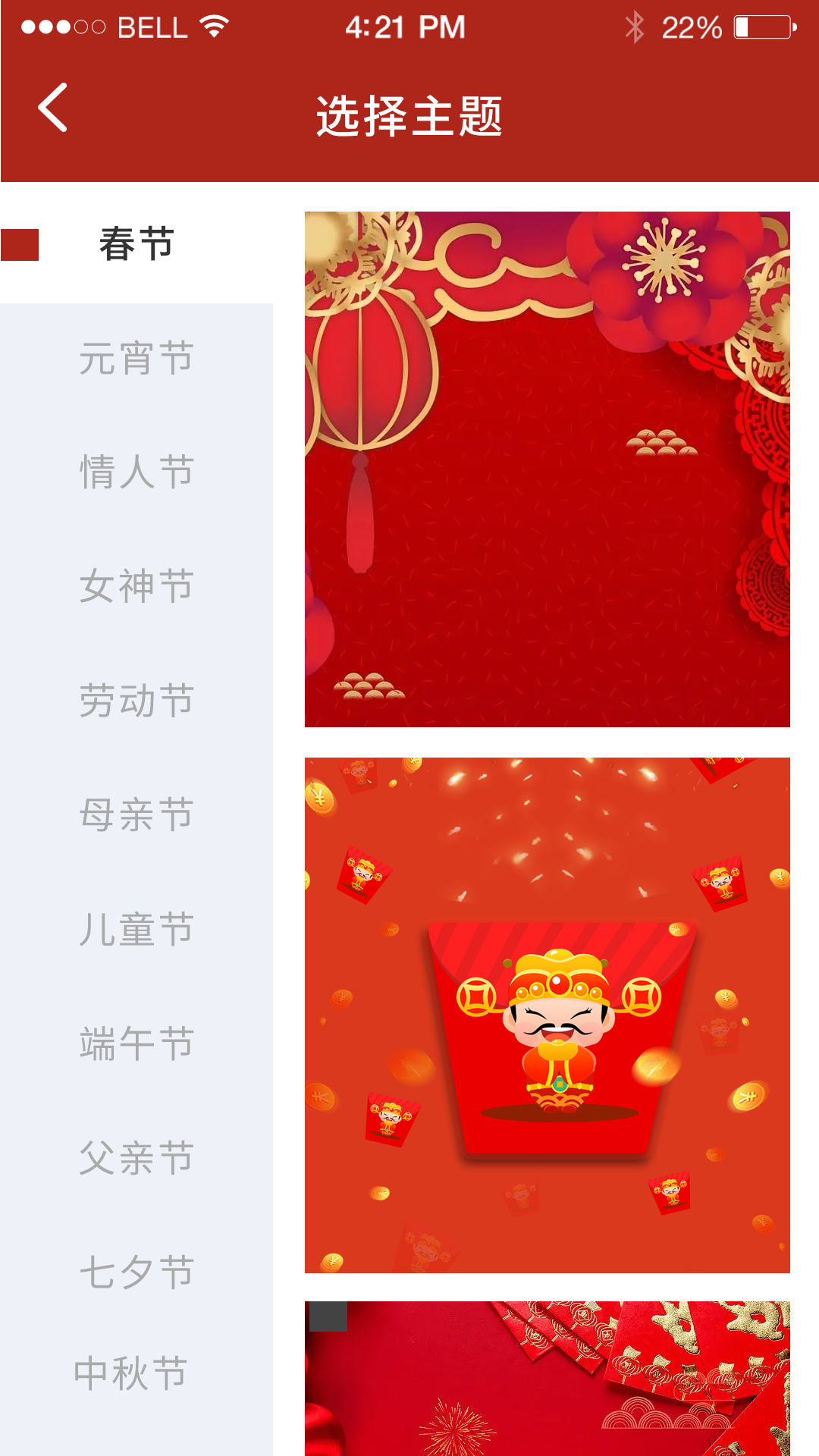 秒福app官方版截图2